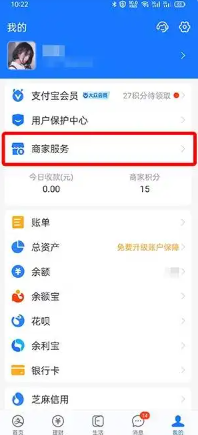 支付宝如何开启语言播报到账提醒 支付宝如何开启语言播报功能