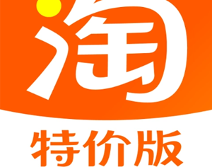 淘宝特价版可以用88vip退货运费吗？淘宝特价版买商品淘宝显示吗