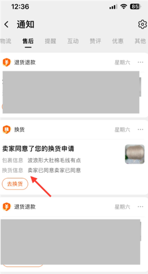 淘宝特价版可以用88vip退货运费吗？淘宝特价版买商品淘宝显示吗