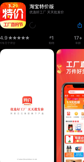 淘宝特价版可以用88vip退货运费吗？淘宝特价版买商品淘宝显示吗