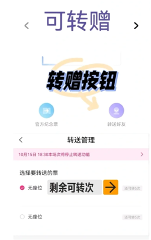 大麦抢票可以多人账号抢同一人的票吗？大麦抢票可以转让给别人吗