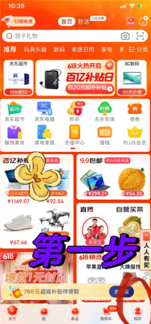 京东plus会员怎么关闭自动续费 京东plus会员怎么开一个月