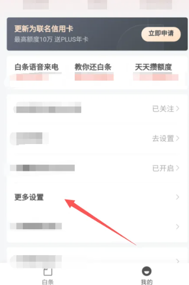 京东plus会员怎么关闭自动续费 京东plus会员怎么开一个月