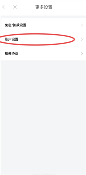 京东plus会员先享后付怎么取消 京东plus会员先享后付怎么提前还款