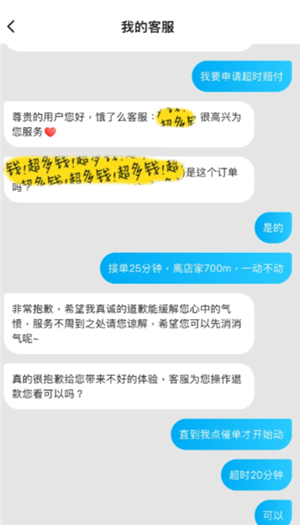 饿了么超时了有赔偿吗？饿了么超时了怎么申请赔偿