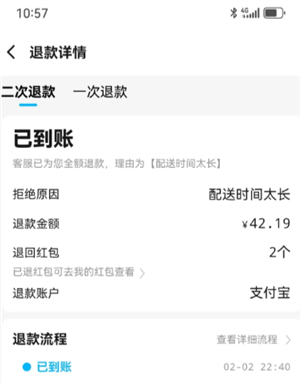饿了么超时了有赔偿吗？饿了么超时了怎么申请赔偿
