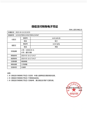 微信怎么通过收付款联系到对方 微信怎么通过收付款记录查微信号
