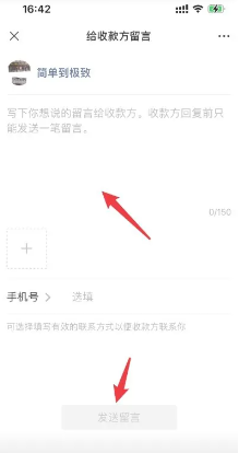微信怎么通过收付款联系到对方 微信怎么通过收付款记录查微信号