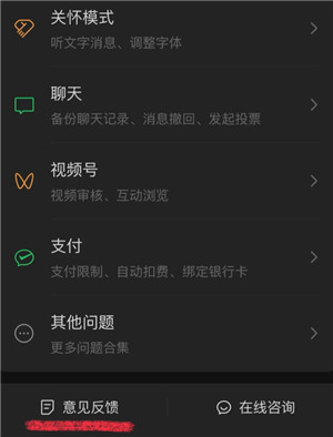 微信callkit功能怎么开启 微信callkit有什么用