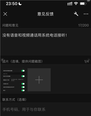 微信callkit功能怎么开启 微信callkit有什么用
