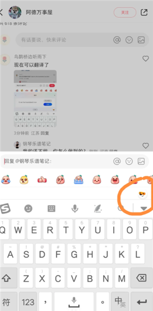 小红书翻译功能在哪里 小红书翻译功能怎么开启