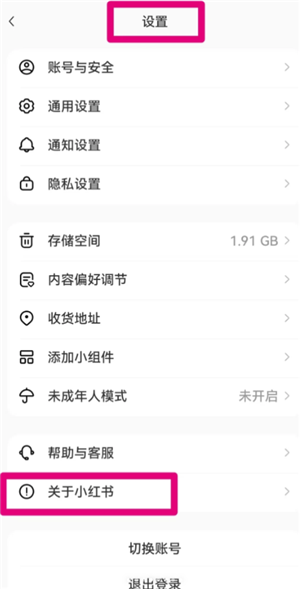 小红书翻译功能在哪里 小红书翻译功能怎么开启