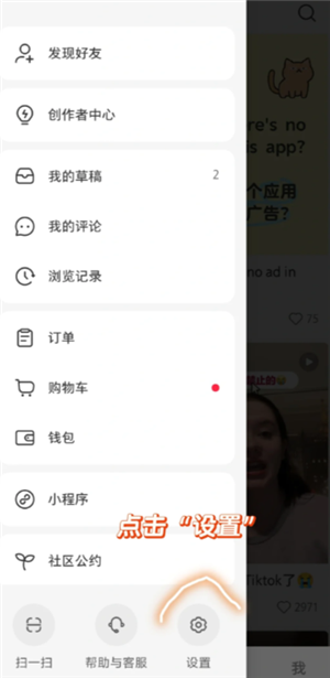 小红书翻译功能在哪里 小红书翻译功能怎么开启