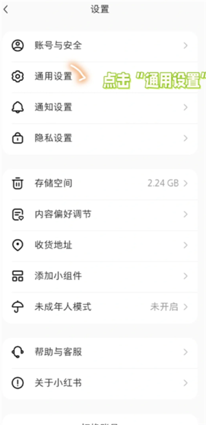 小红书翻译功能在哪里 小红书翻译功能怎么开启