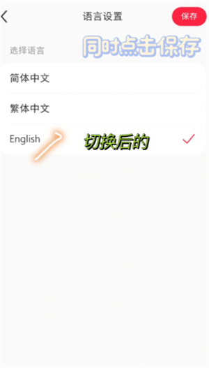 小红书翻译功能在哪里 小红书翻译功能怎么开启