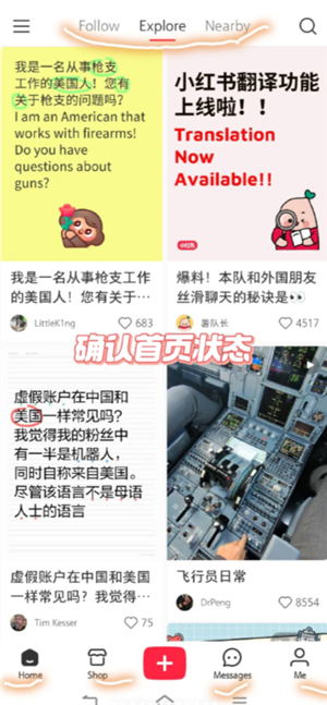 小红书翻译功能在哪里 小红书翻译功能怎么开启