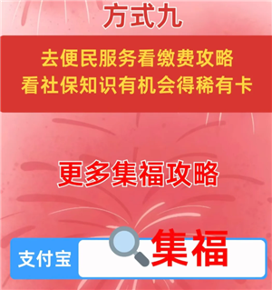 支付宝稀有卡有什么用 支付宝稀有卡怎么得到