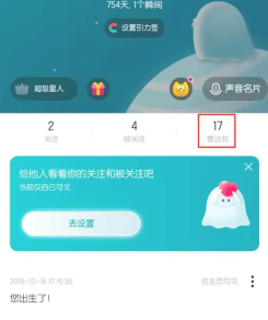 Soul怎么找到以前聊天的人 Soul怎么找到语音匹配过的人