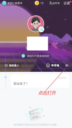 Soul怎么找到以前聊天的人 Soul怎么找到语音匹配过的人