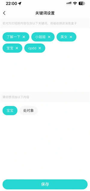 Soul怎么关闭奇遇铃 Soul怎么关闭匹配