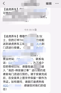 途虎养车保养可靠吗？途虎养车保养和4s店相比哪个更好