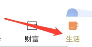 建行生活智慧食堂在哪里打开 建行生活智慧食堂怎么充值