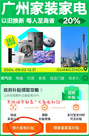 建行生活国补怎么领 建行生活国补资格已占用怎么取消