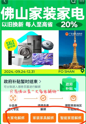 建行生活国补怎么领 建行生活国补资格已占用怎么取消