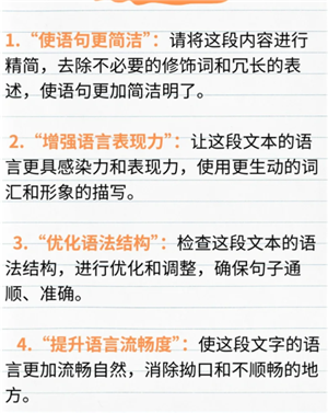 豆包指令怎么用 豆包指令限制字数上线多少