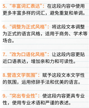 豆包指令怎么用 豆包指令限制字数上线多少