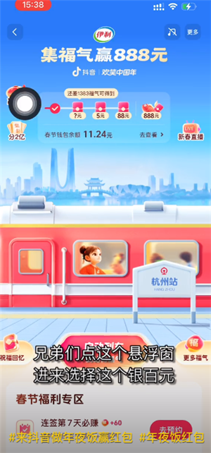 抖音年夜饭怎么玩 抖音年夜饭生蚝怎么获得