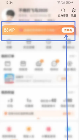 淘宝88会员卡有必要开吗？淘宝88会员卡划算吗