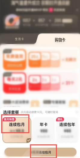淘宝88会员卡有必要开吗？淘宝88会员卡划算吗