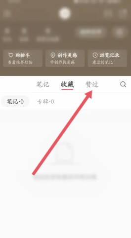小红书能看到访客记录吗？小红书能看到谁浏览过我吗
