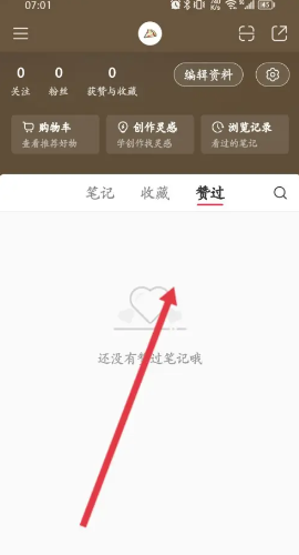 小红书能看到访客记录吗？小红书能看到谁浏览过我吗