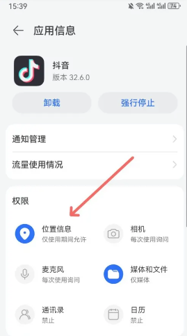 抖音ip属地怎么设置关闭 抖音ip属地是实时定位吗