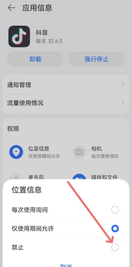 抖音ip属地怎么设置关闭 抖音ip属地是实时定位吗