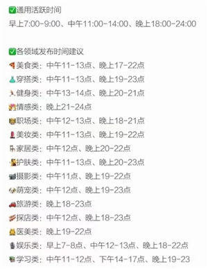 抖音什么时间段发流量高 抖音什么时间段发作品点赞率最高