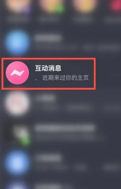 抖音访客记录关了去看别人主页再开会有记录吗？抖音访客记录是看一次显示一次吗