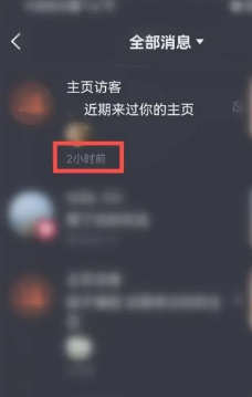 抖音访客记录关了去看别人主页再开会有记录吗？抖音访客记录是看一次显示一次吗