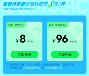 qq音乐学生认证怎么弄 qq音乐学生认证优惠入口
