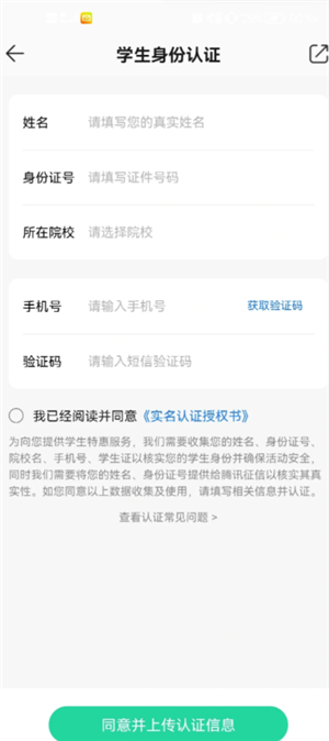 qq音乐学生认证怎么弄 qq音乐学生认证优惠入口