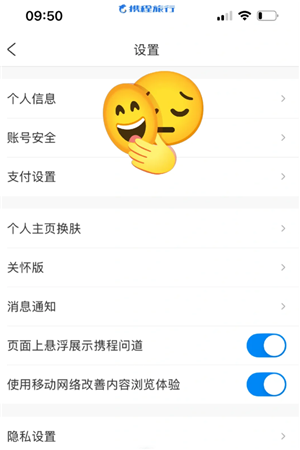 携程旅行怎么实名认证 携程旅行怎么认证学生票