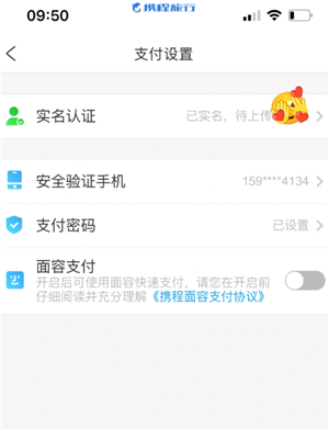 携程旅行怎么实名认证 携程旅行怎么认证学生票