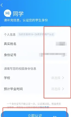 携程旅行怎么实名认证 携程旅行怎么认证学生票