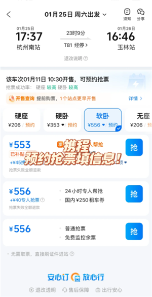 携程旅行怎么实名认证 携程旅行怎么认证学生票