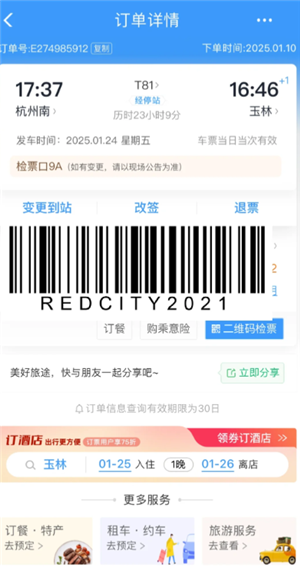 携程旅行怎么实名认证 携程旅行怎么认证学生票