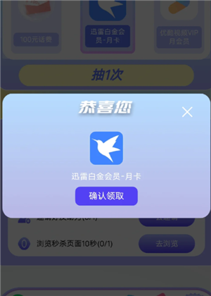 迅雷看电影会被监控吗？迅雷看电影会被打电话吗