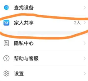 米家app怎么共享家人 米家app怎么共享摄像头