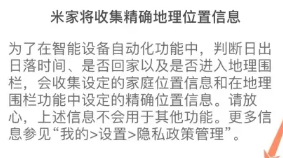 米家app怎么共享家人 米家app怎么共享摄像头